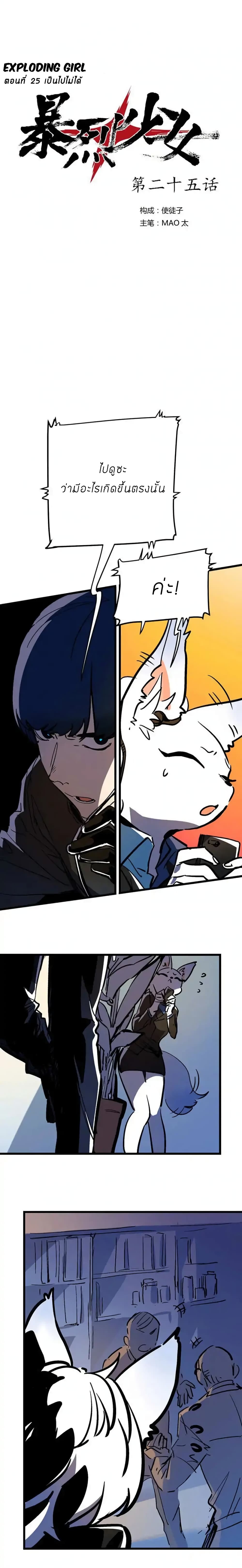 Savage Girls page 1