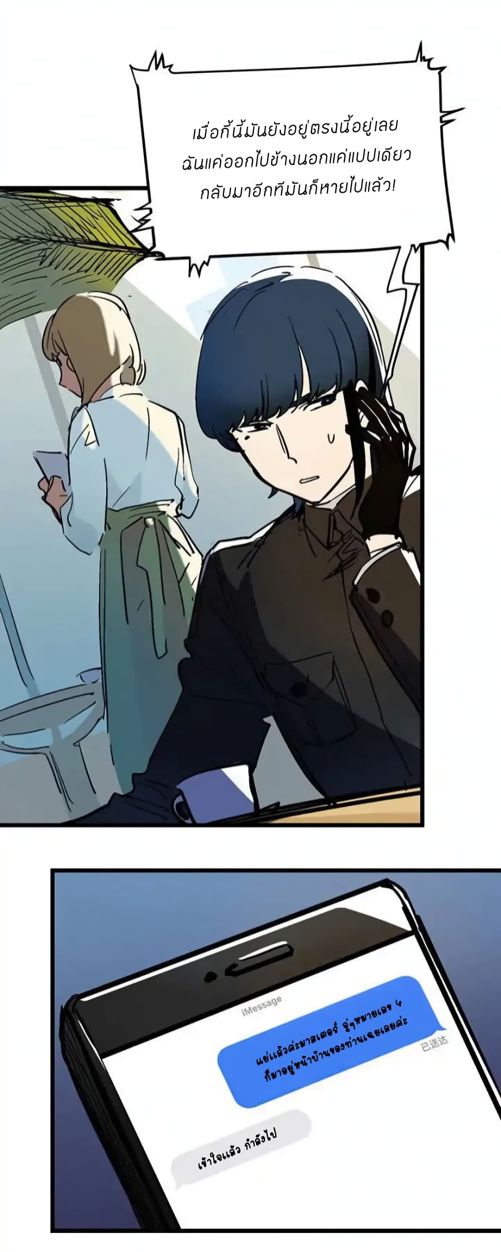 Savage Girls page 2