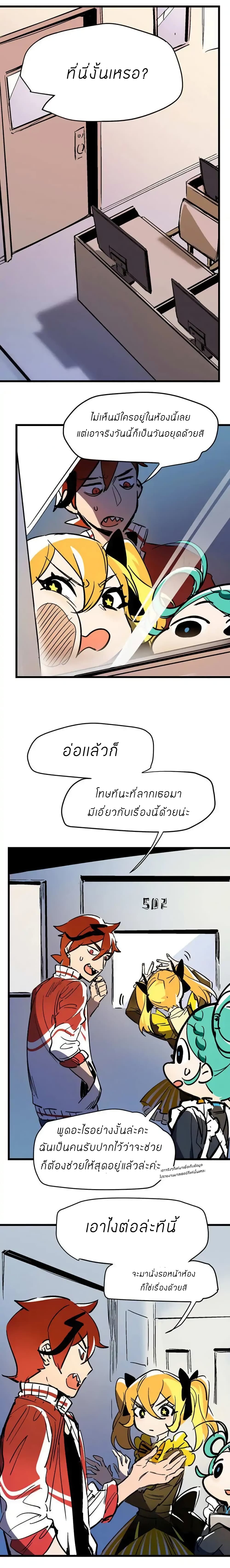 Savage Girls page 4