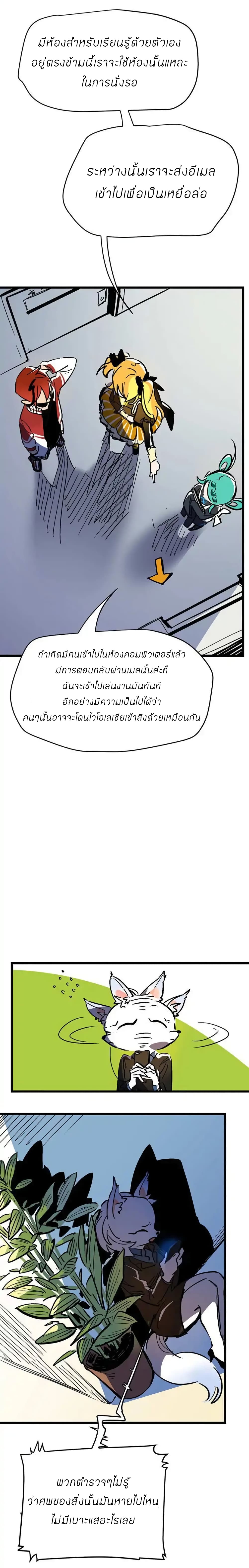 Savage Girls page 5