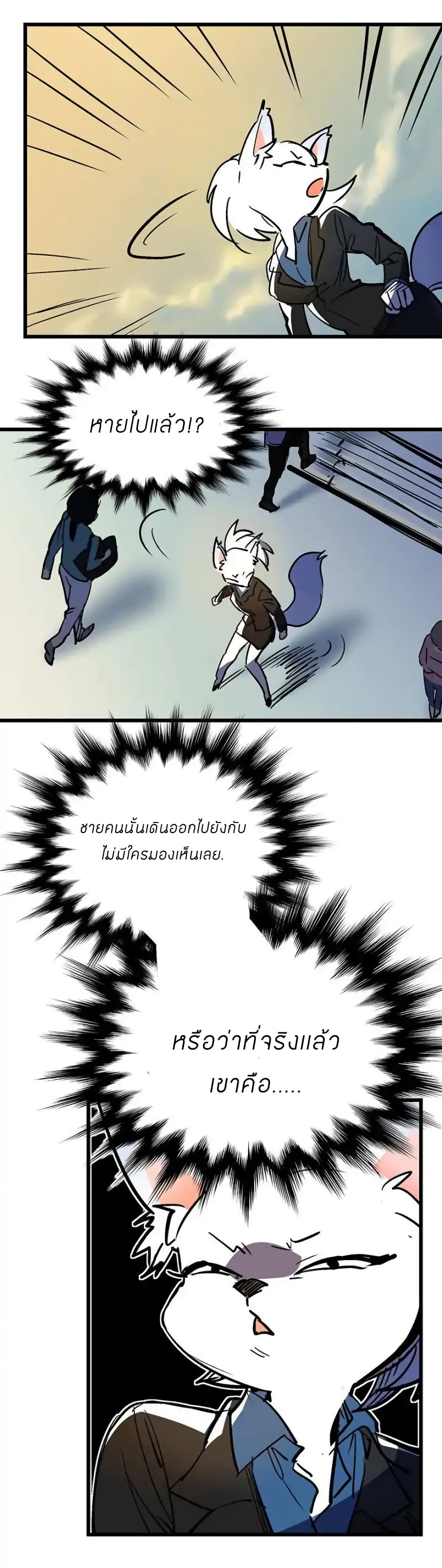 Savage Girls page 7