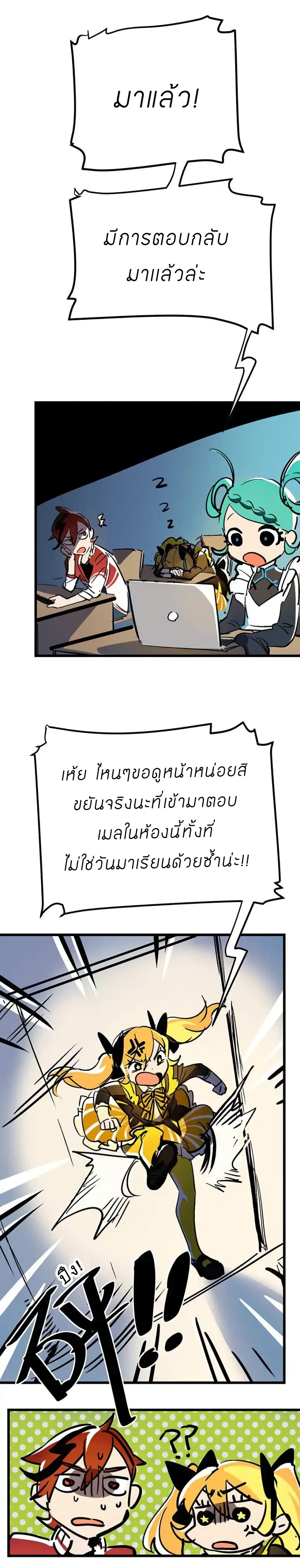 Savage Girls page 8