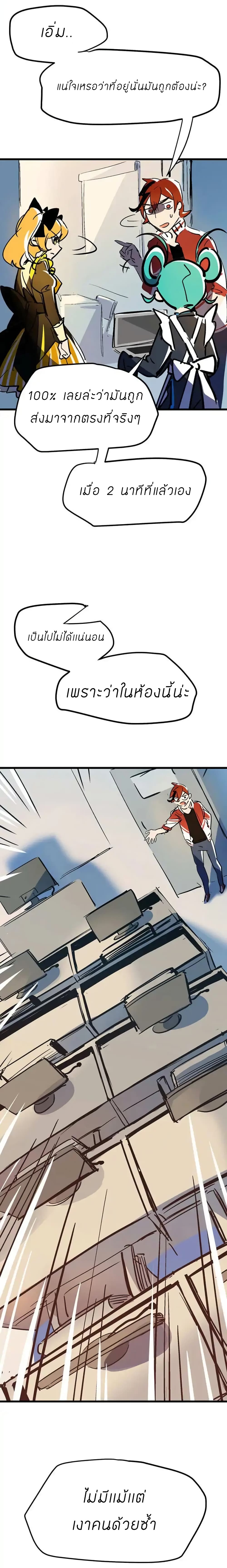 Savage Girls page 9