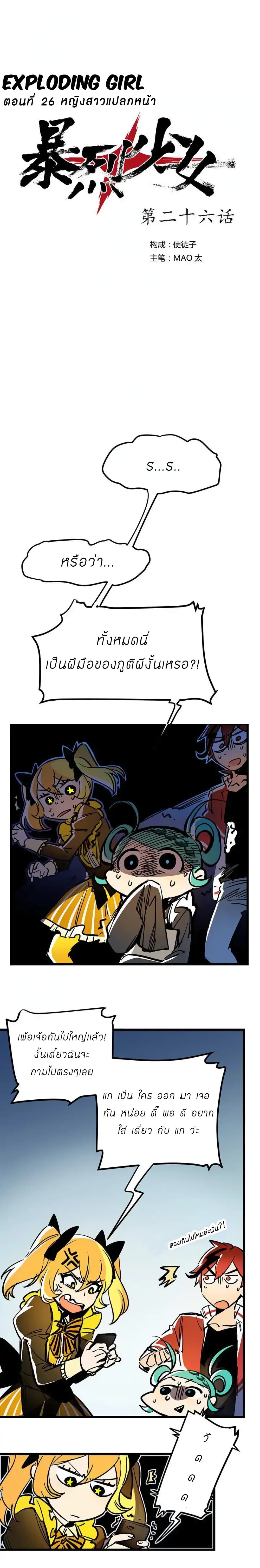 Savage Girls page 1
