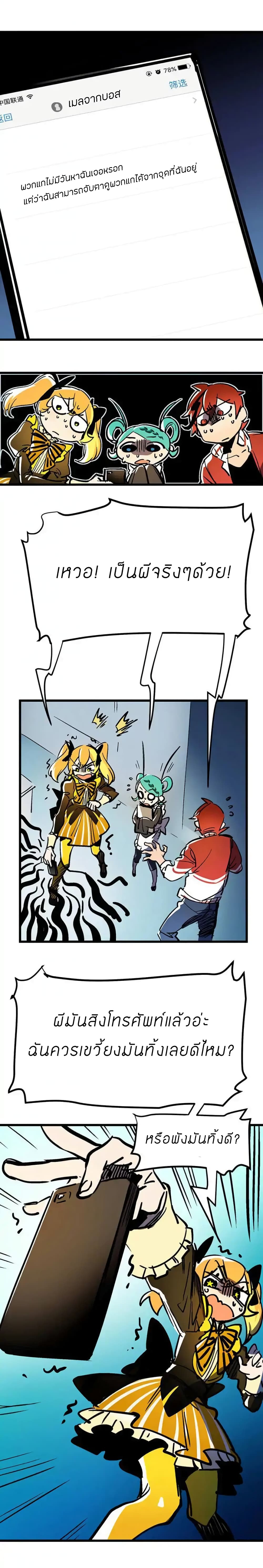 Savage Girls page 2