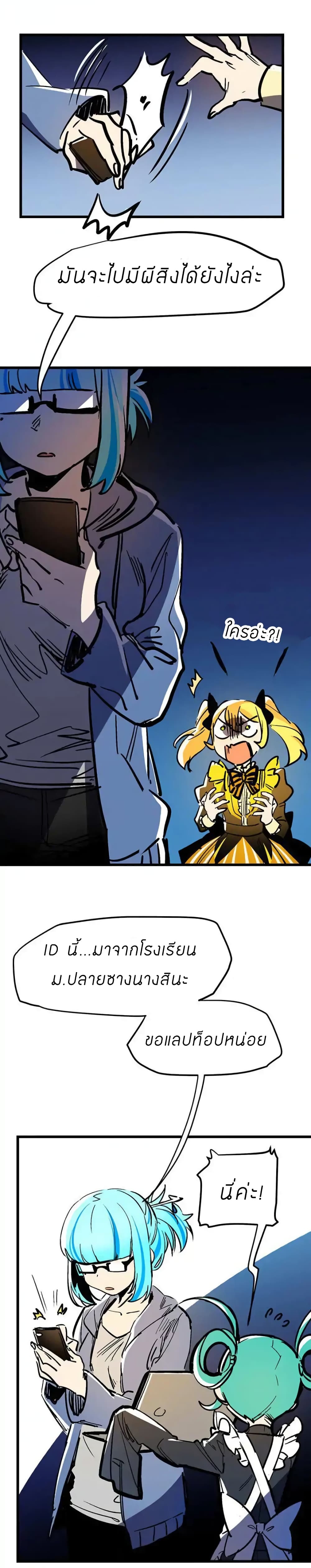 Savage Girls page 3