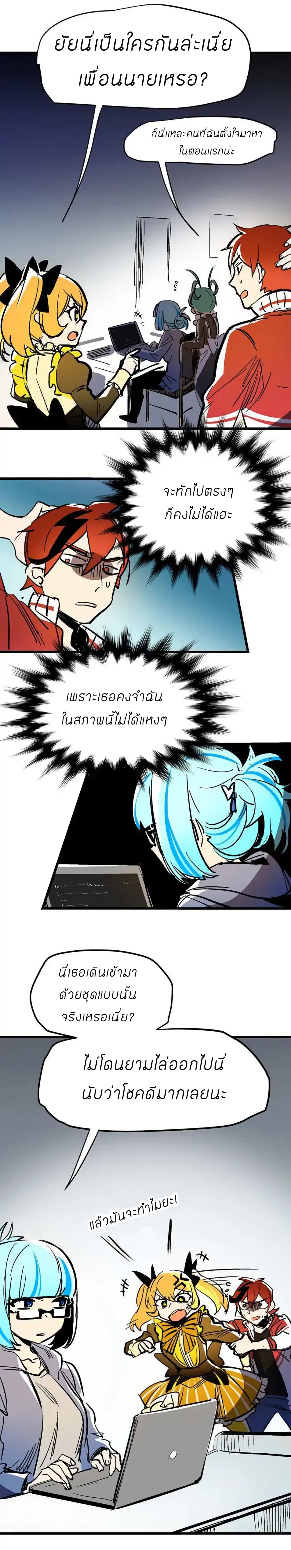Savage Girls page 4