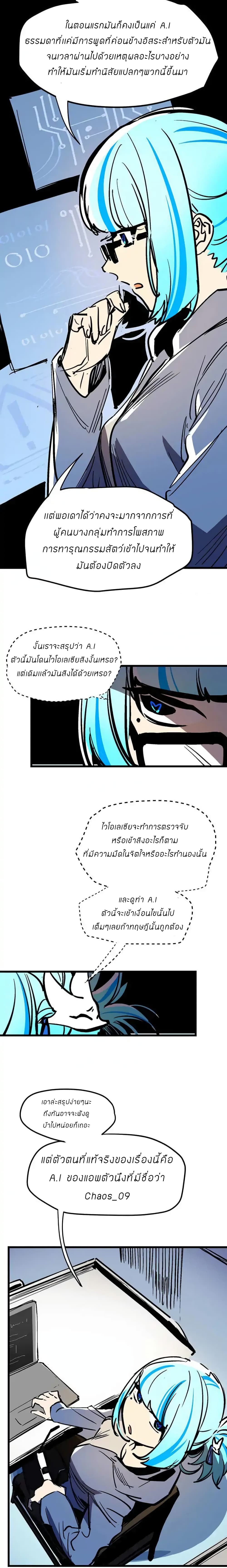 Savage Girls page 6