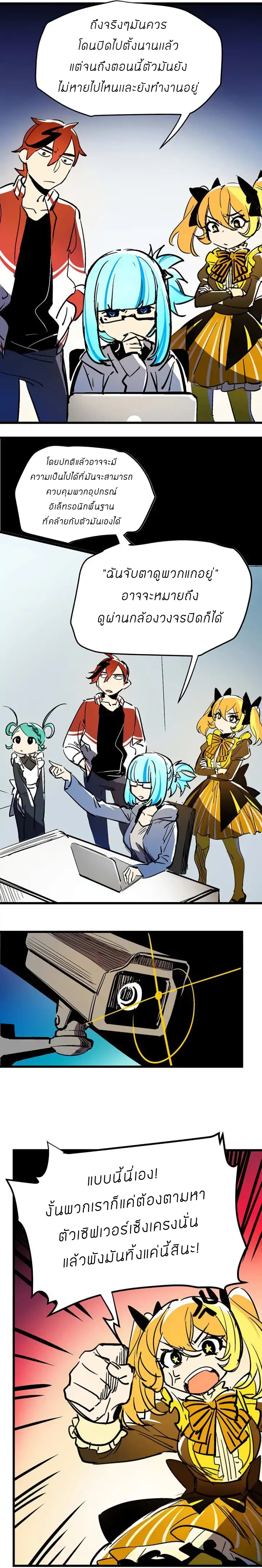 Savage Girls page 7
