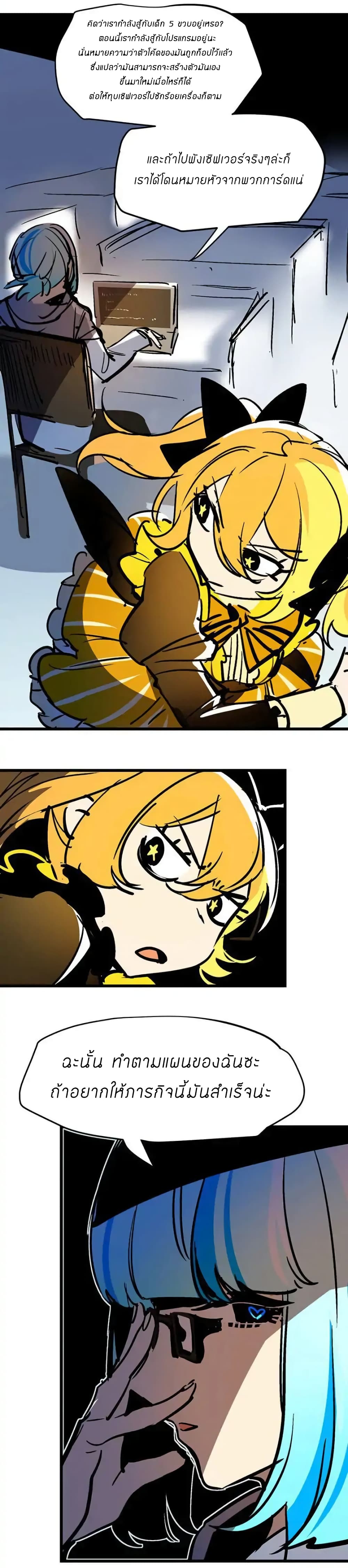 Savage Girls page 8