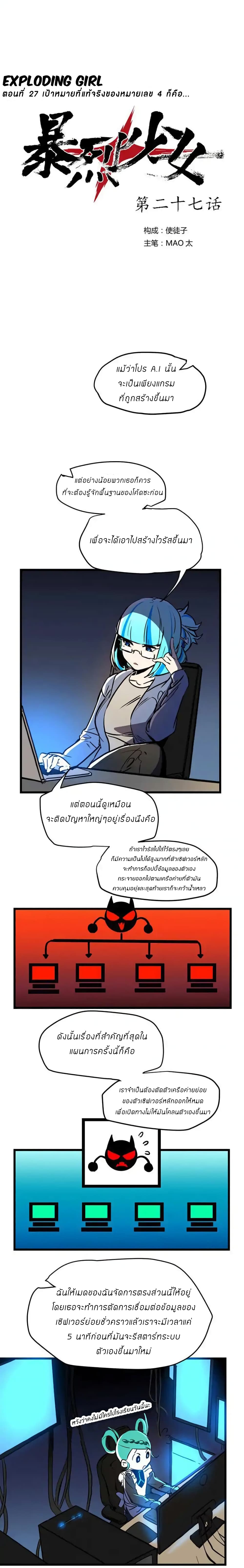Savage Girls page 1