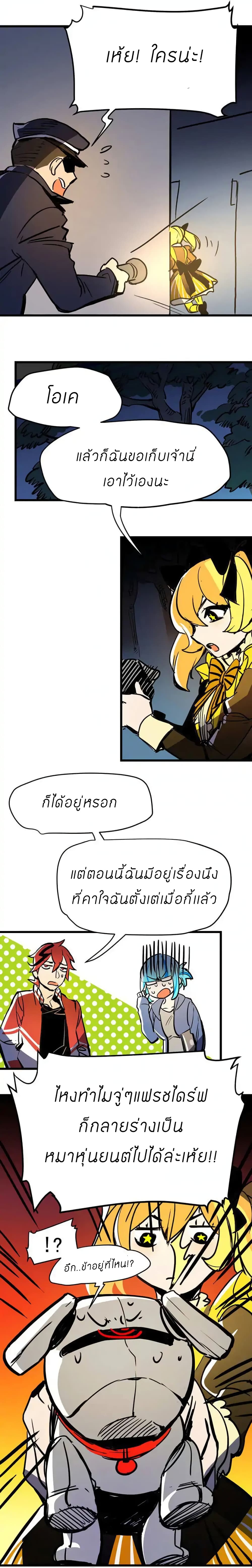 Savage Girls page 4