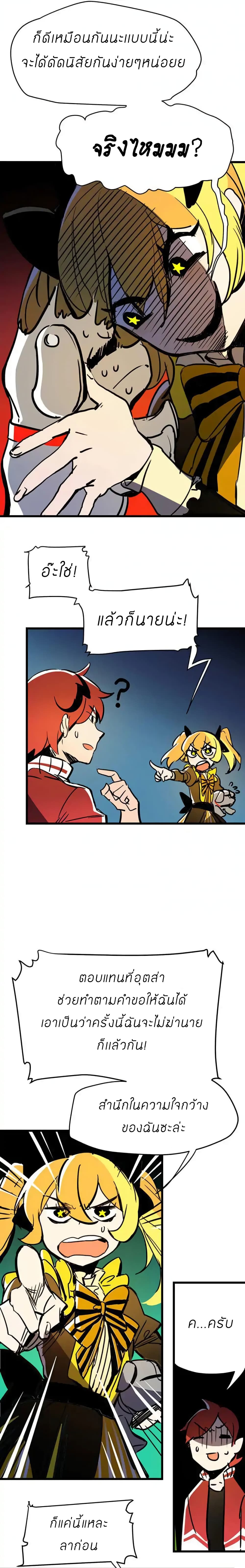 Savage Girls page 5