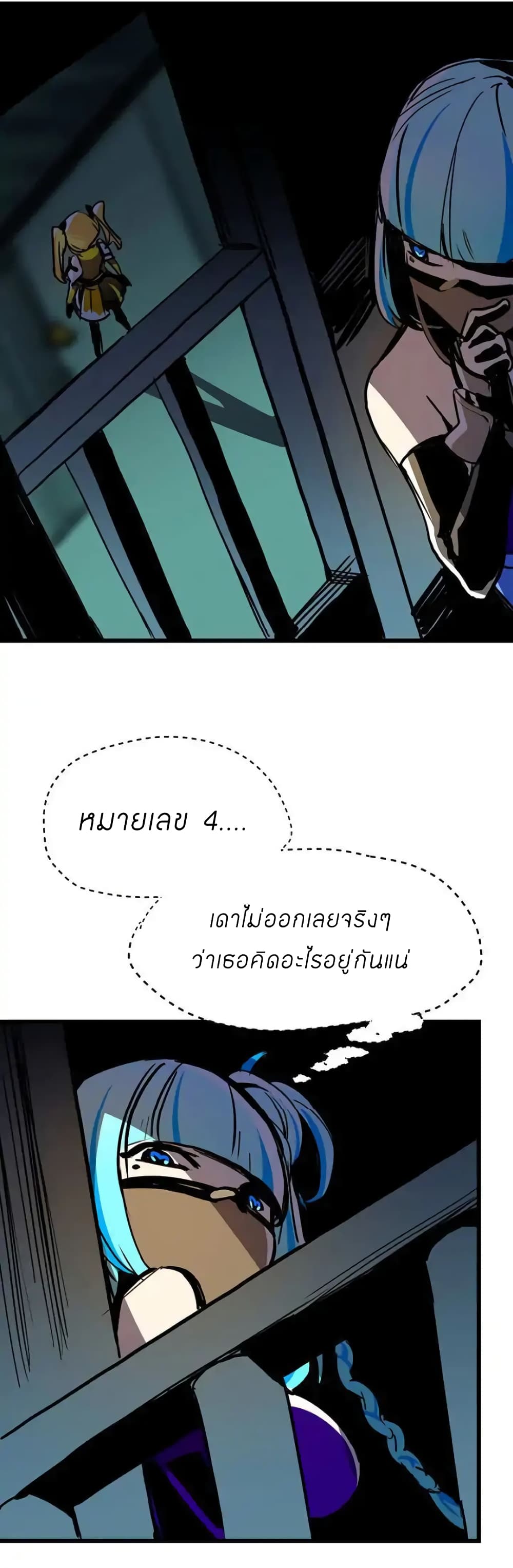Savage Girls page 7