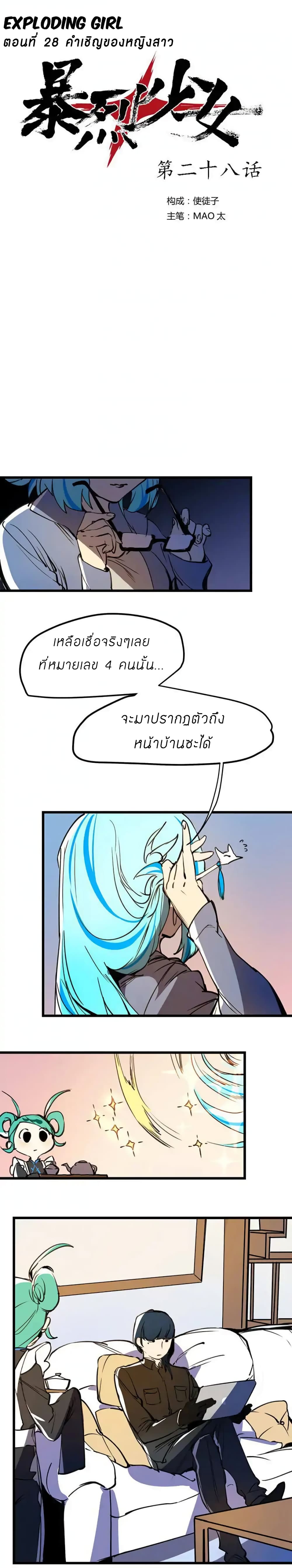 Savage Girls page 1