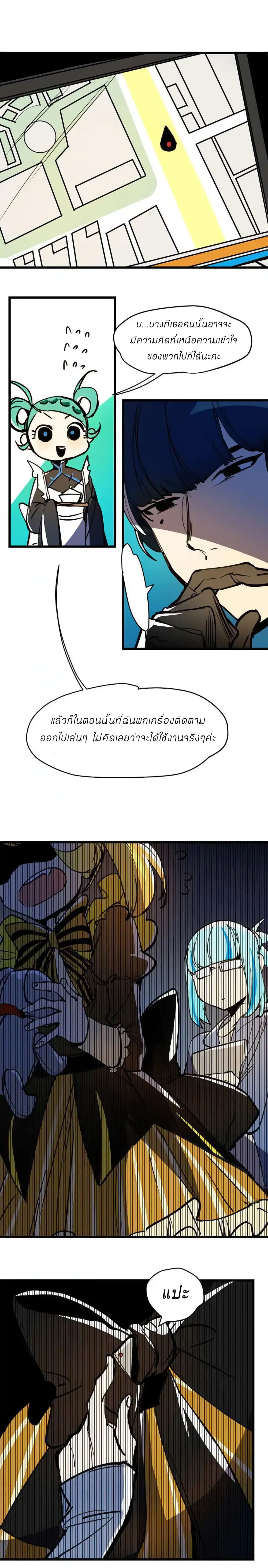 Savage Girls page 2