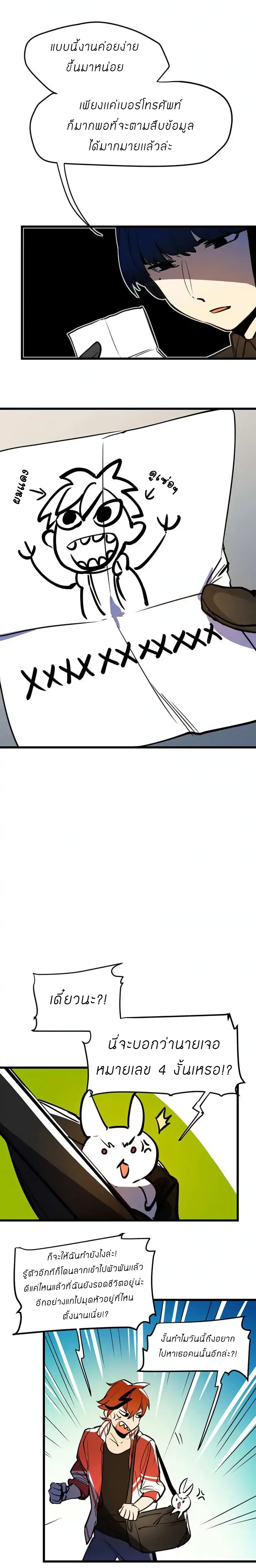 Savage Girls page 4