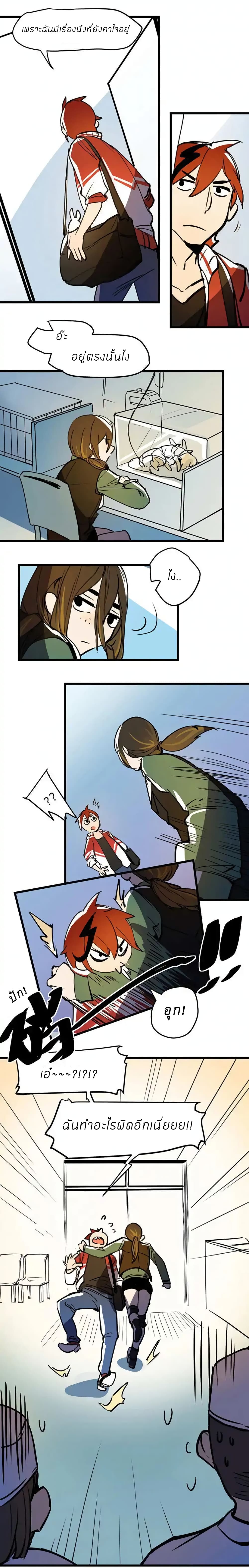 Savage Girls page 5
