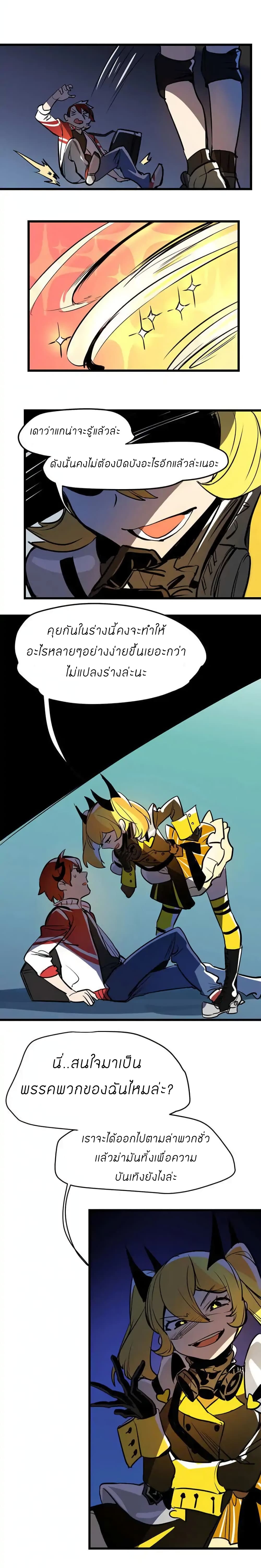 Savage Girls page 6