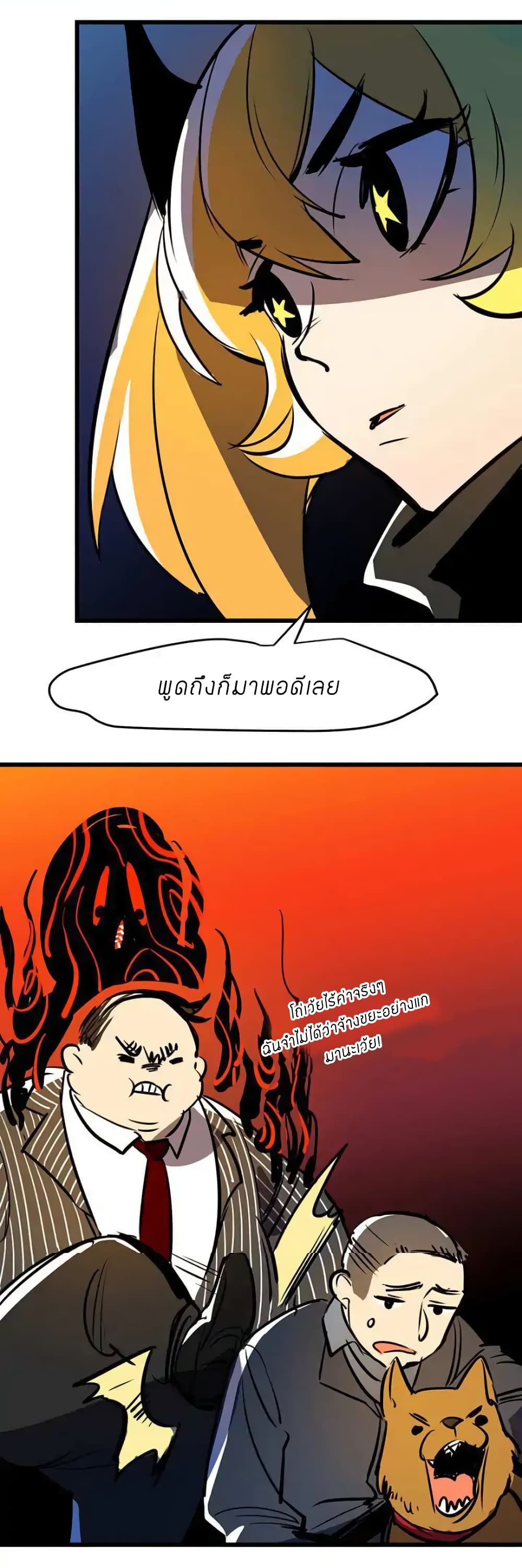 Savage Girls page 9