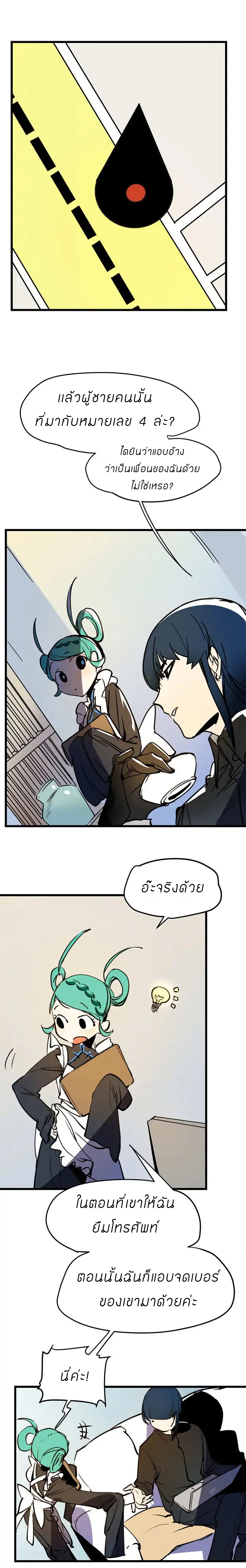 Savage Girls page 3