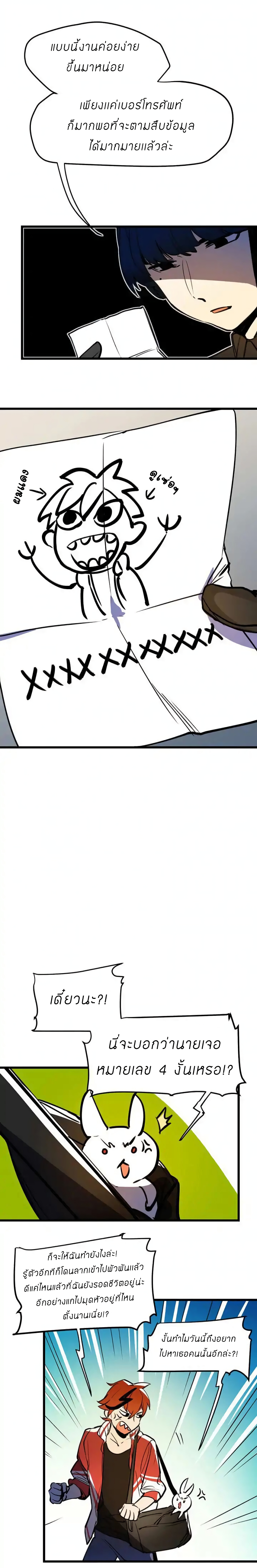 Savage Girls page 4