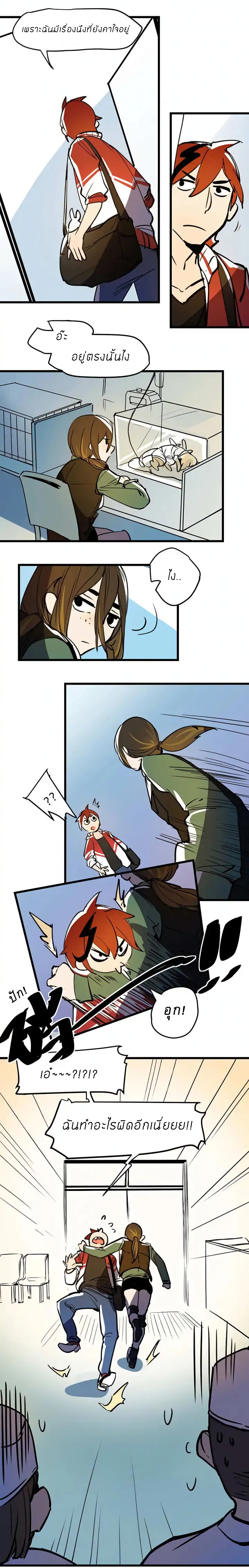 Savage Girls page 5