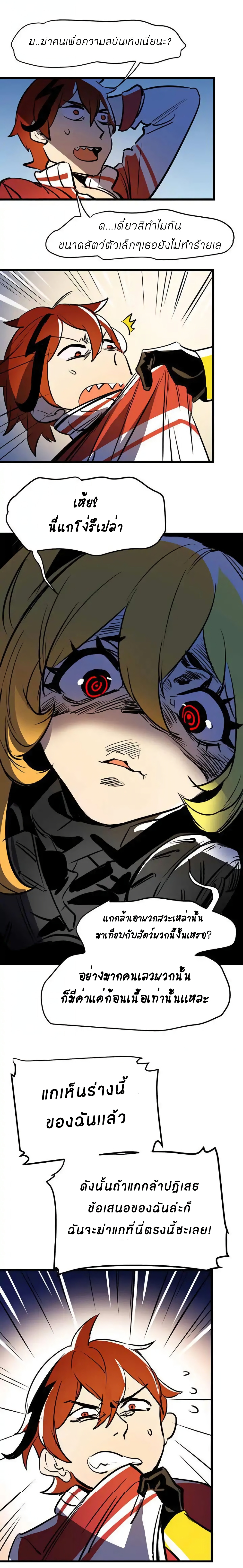 Savage Girls page 7