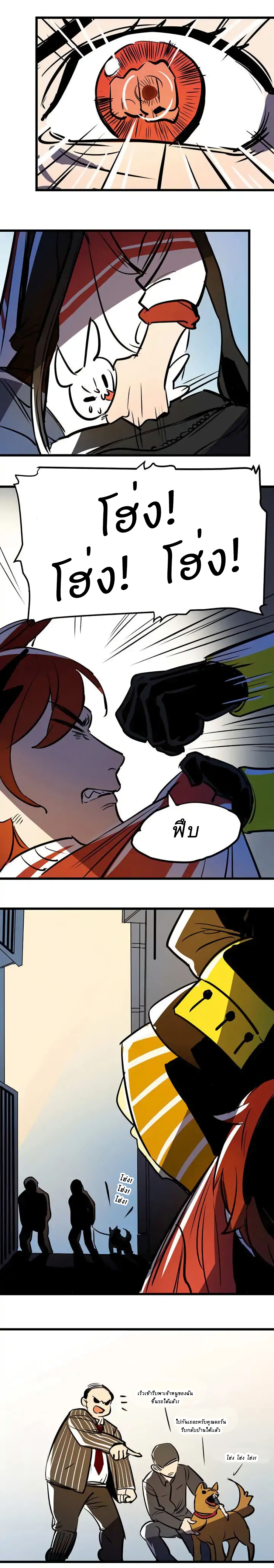 Savage Girls page 8