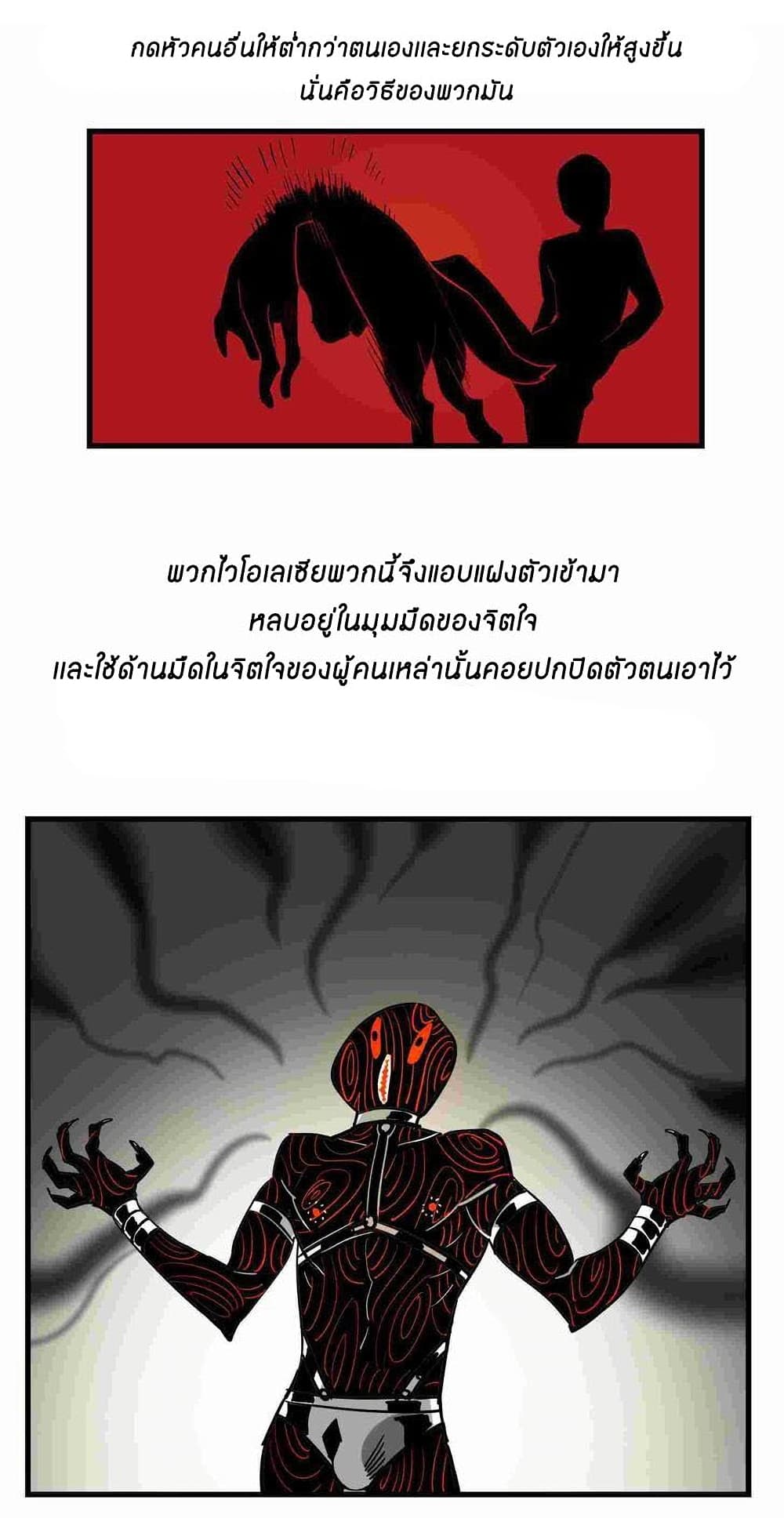 Savage Girls page 2