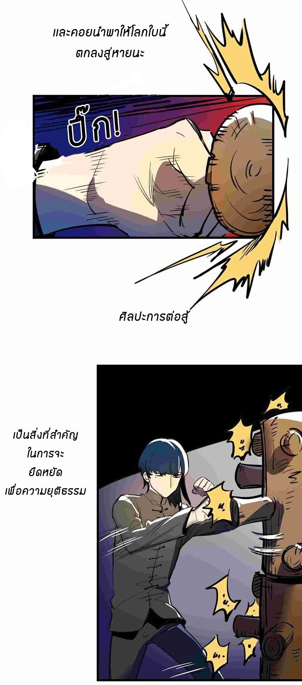 Savage Girls page 3