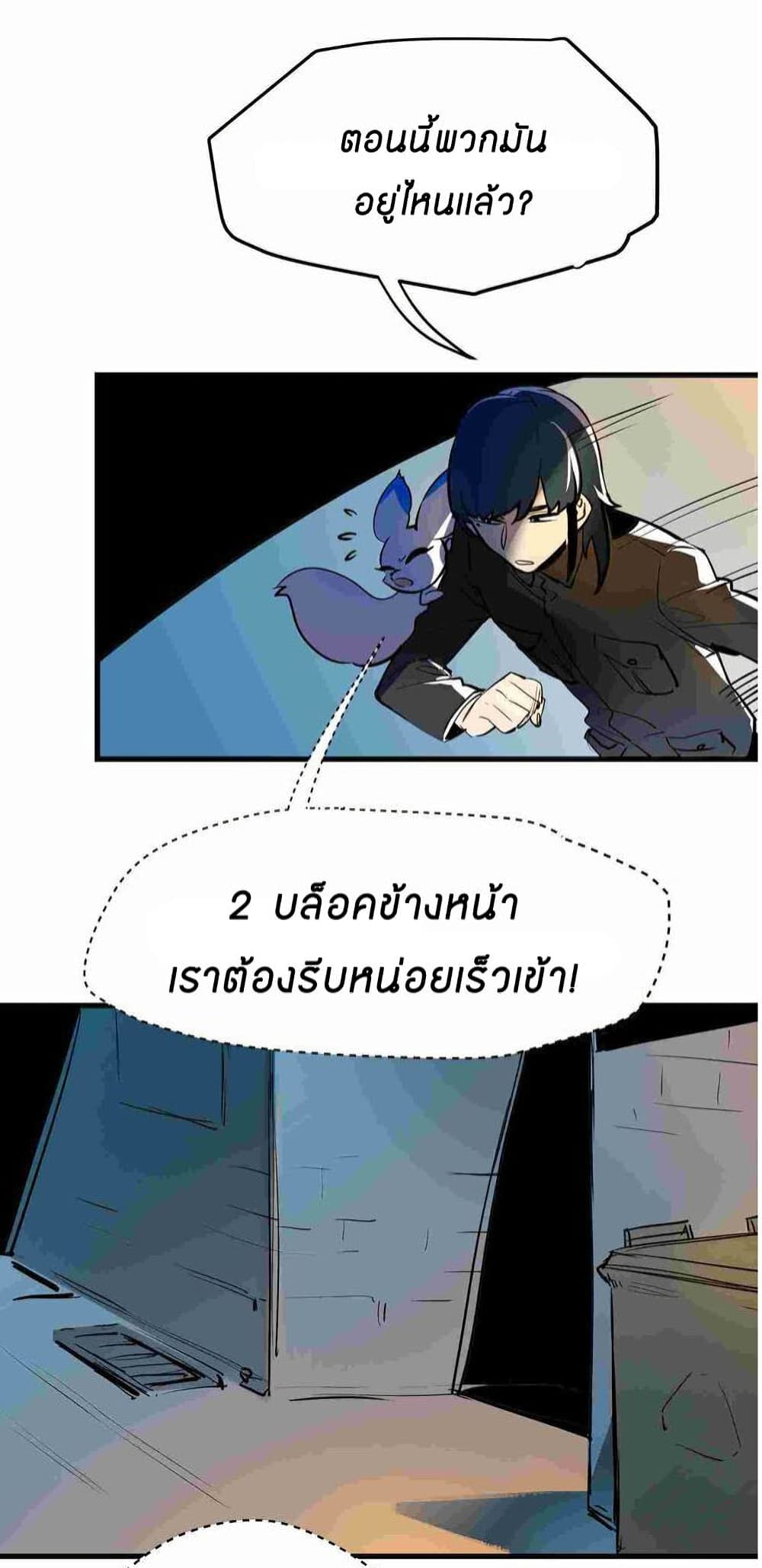 Savage Girls page 6
