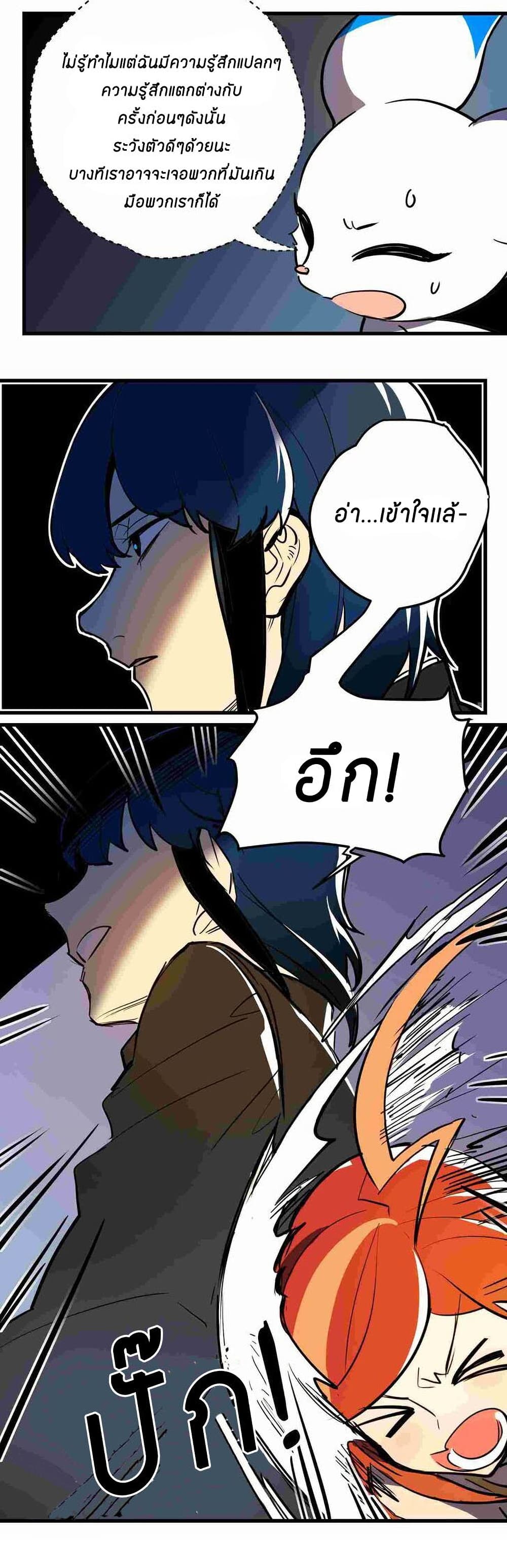 Savage Girls page 7