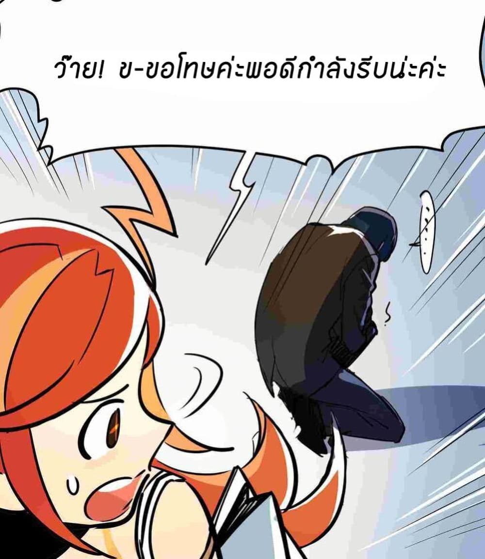 Savage Girls page 8