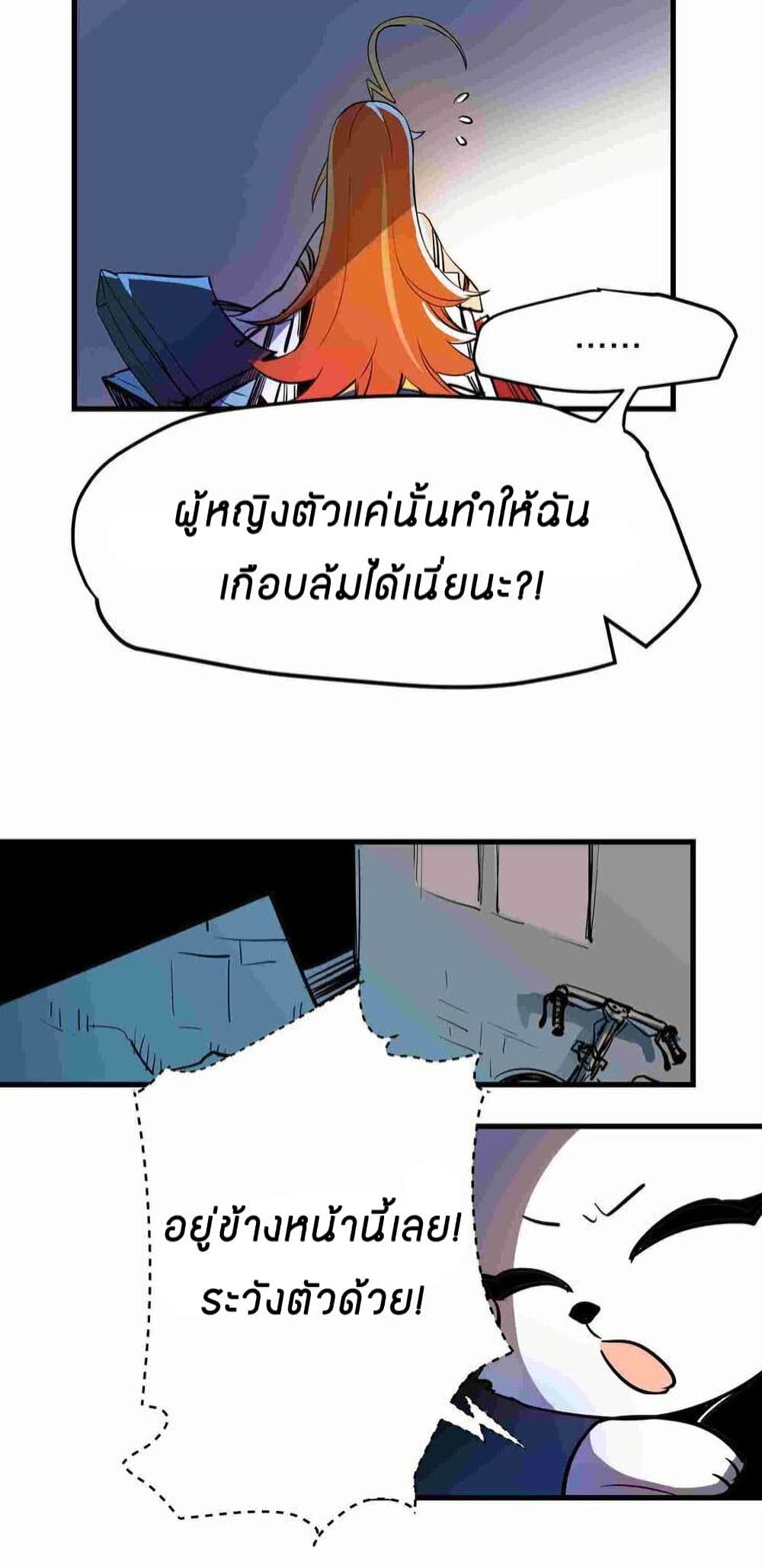Savage Girls page 9