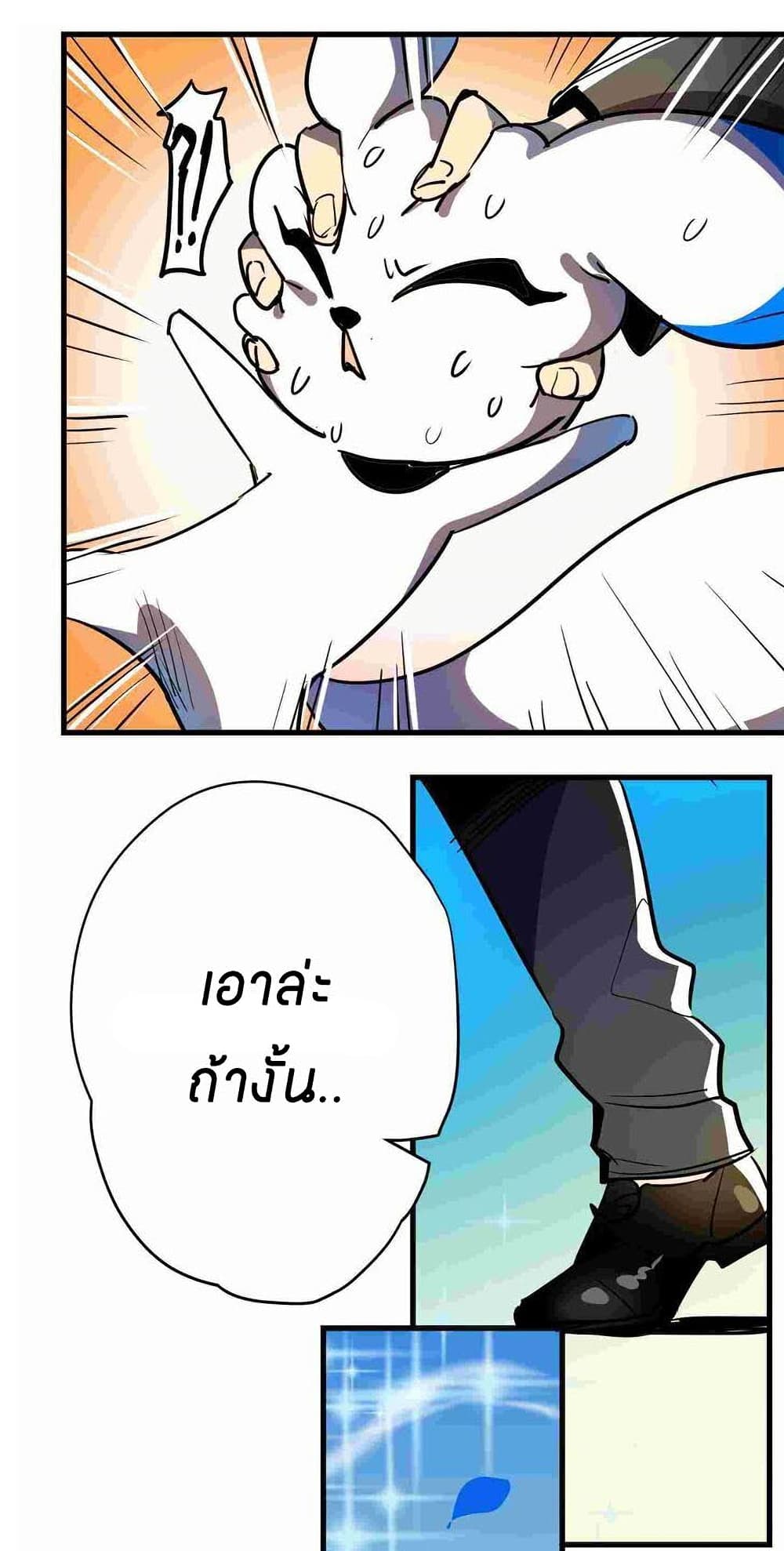 Savage Girls page 10
