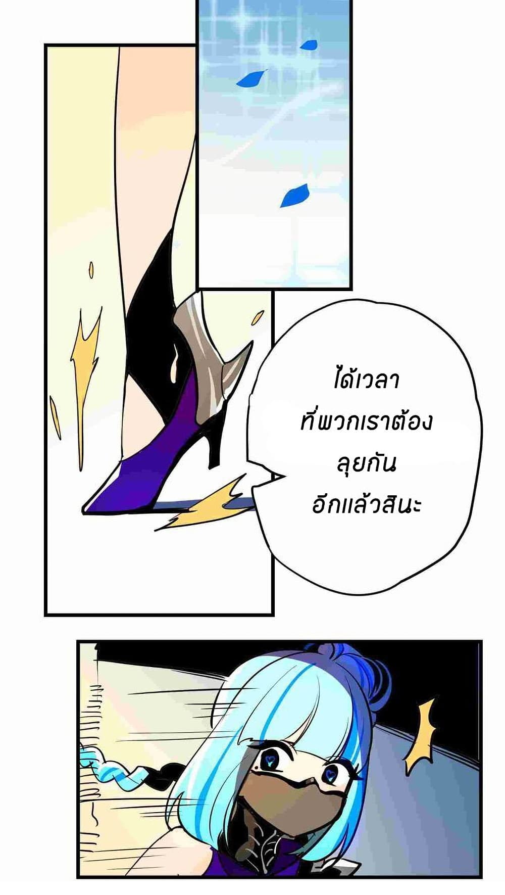 Savage Girls page 11
