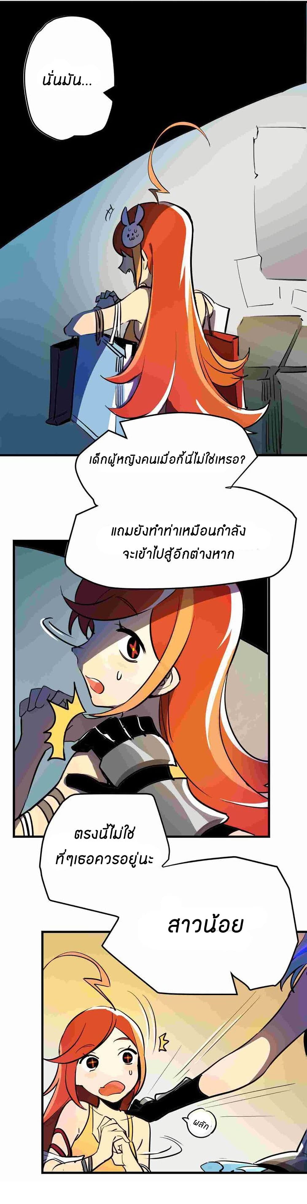 Savage Girls page 12