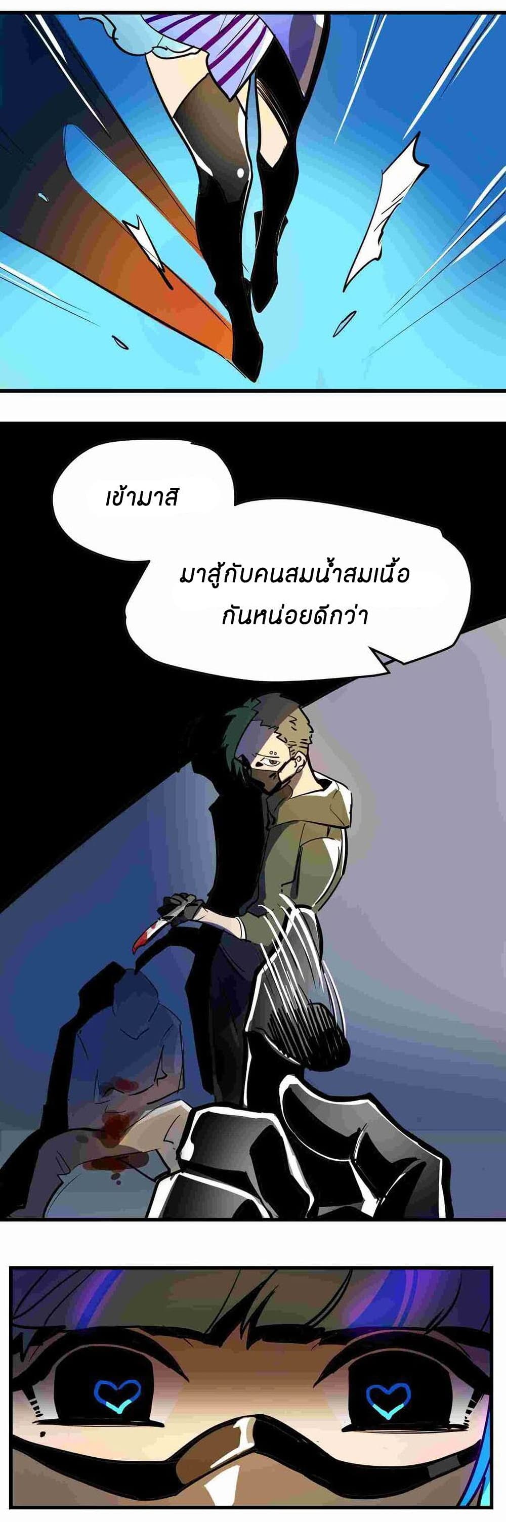 Savage Girls page 13