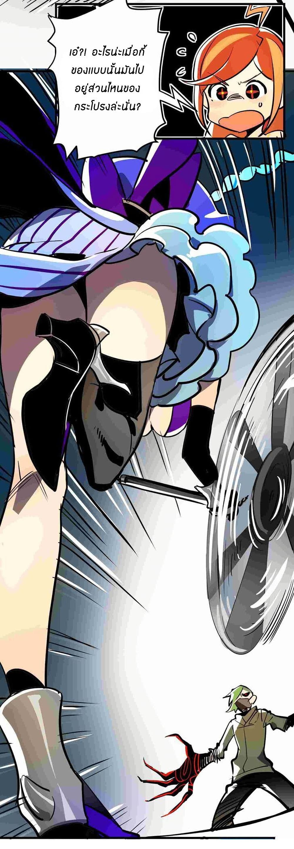Savage Girls page 20