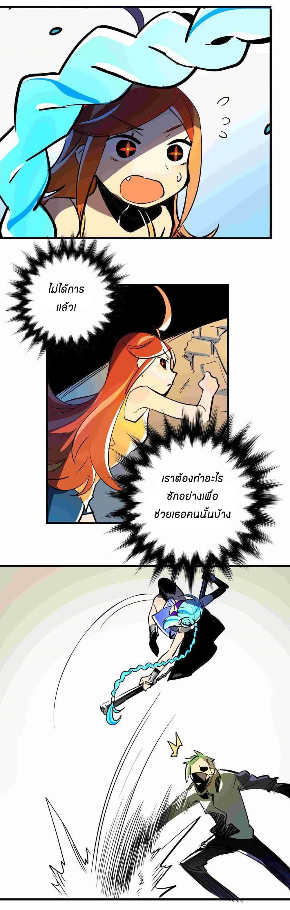 Savage Girls page 21