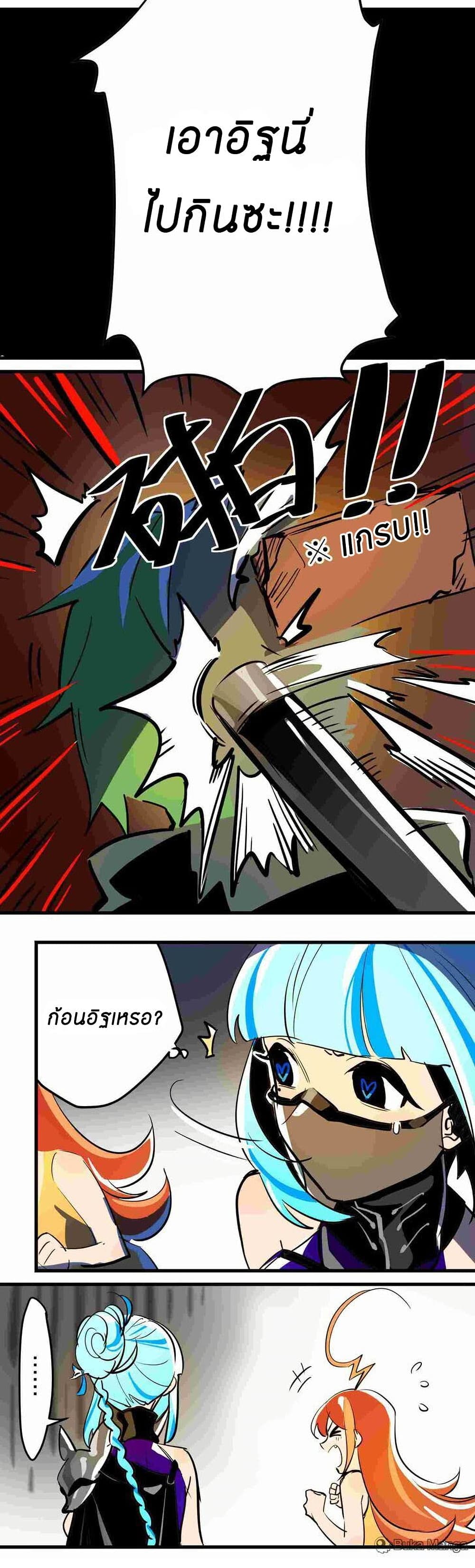 Savage Girls page 23