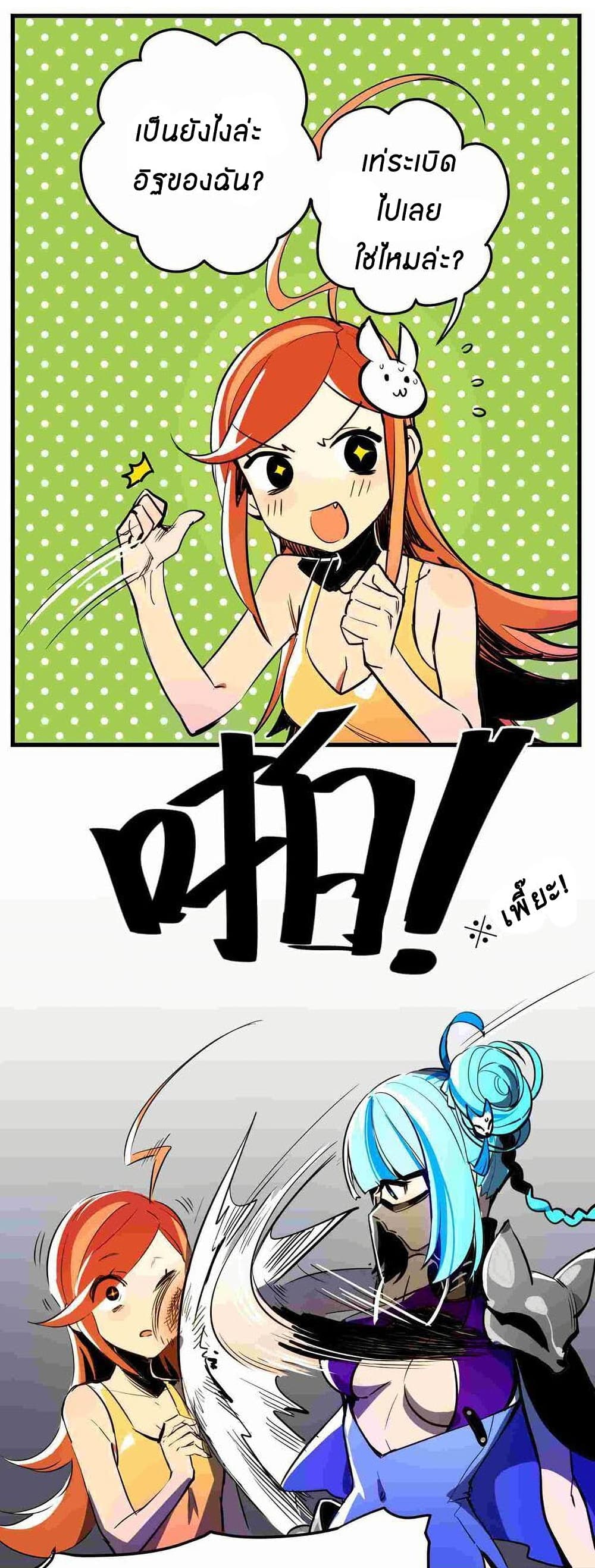Savage Girls page 24