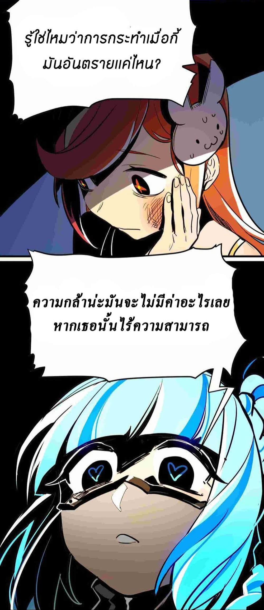 Savage Girls page 25