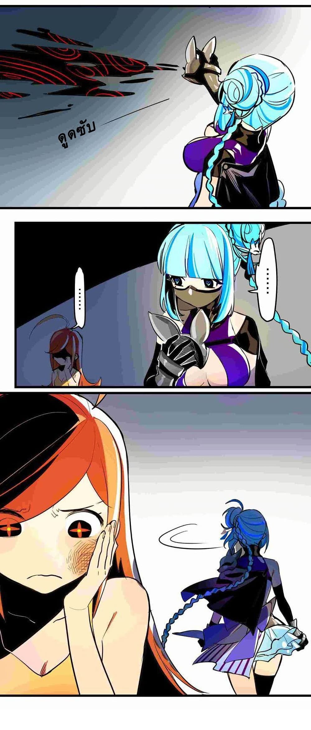 Savage Girls page 26