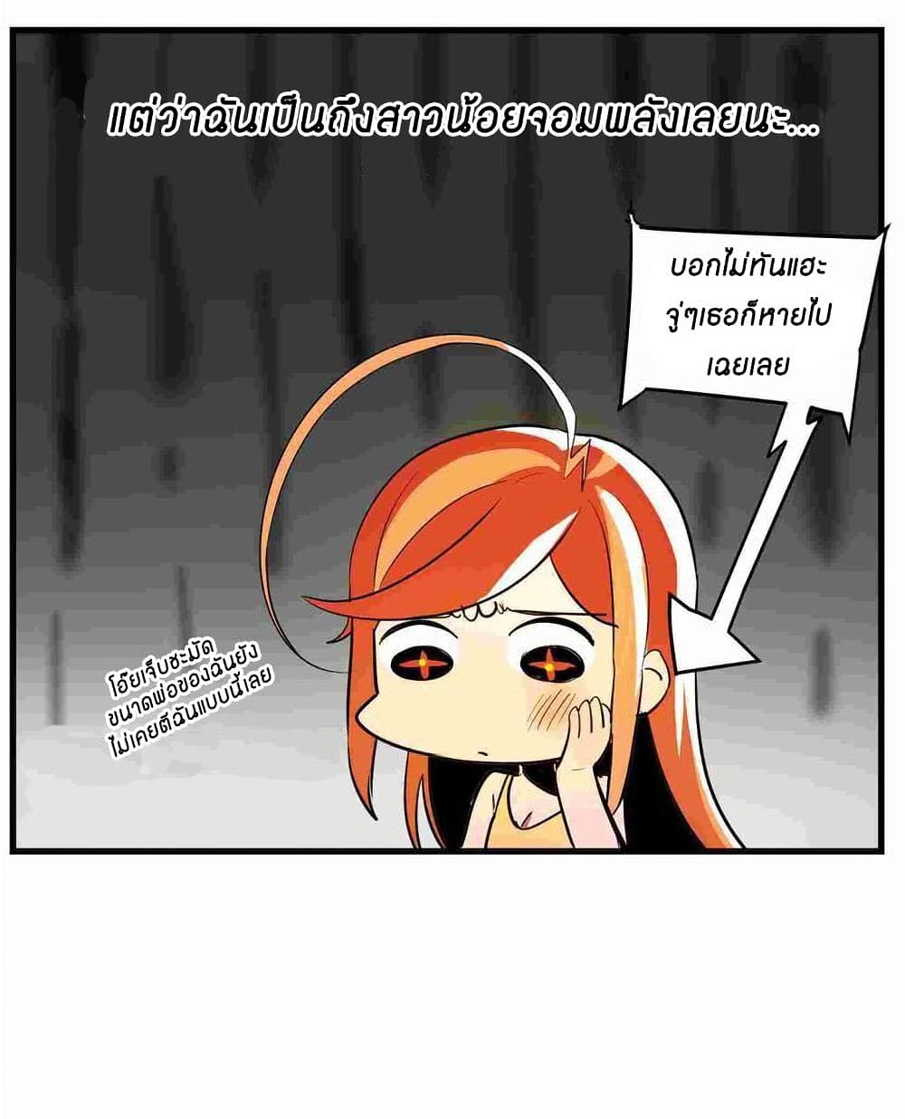 Savage Girls page 27