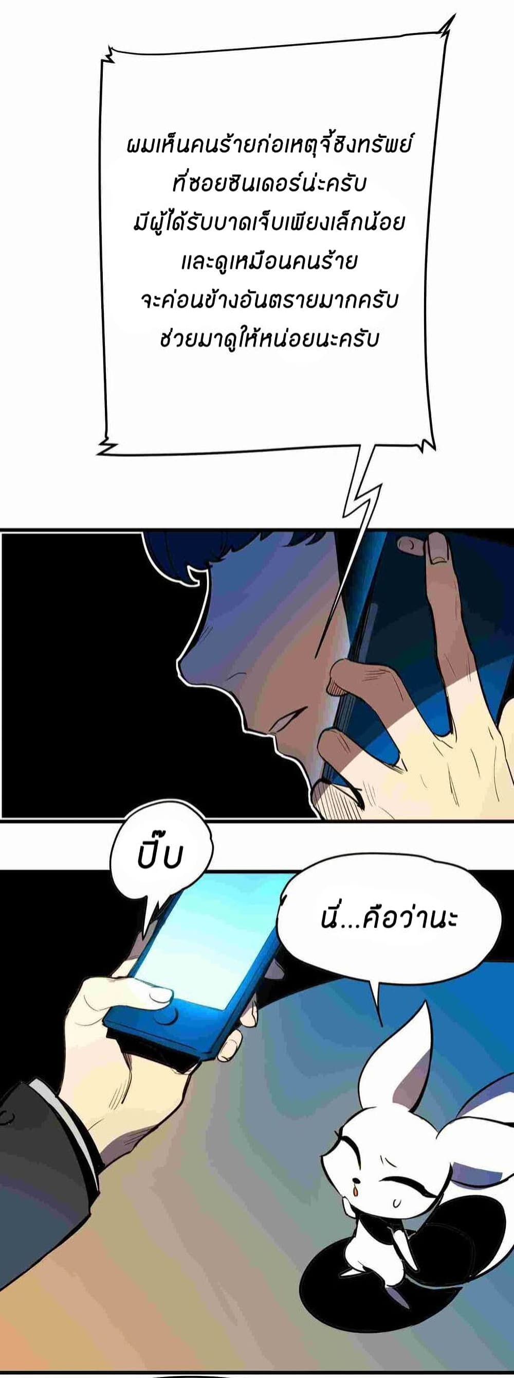 Savage Girls page 28