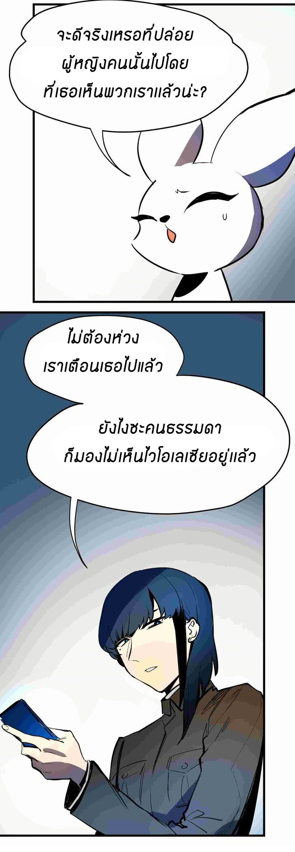 Savage Girls page 29