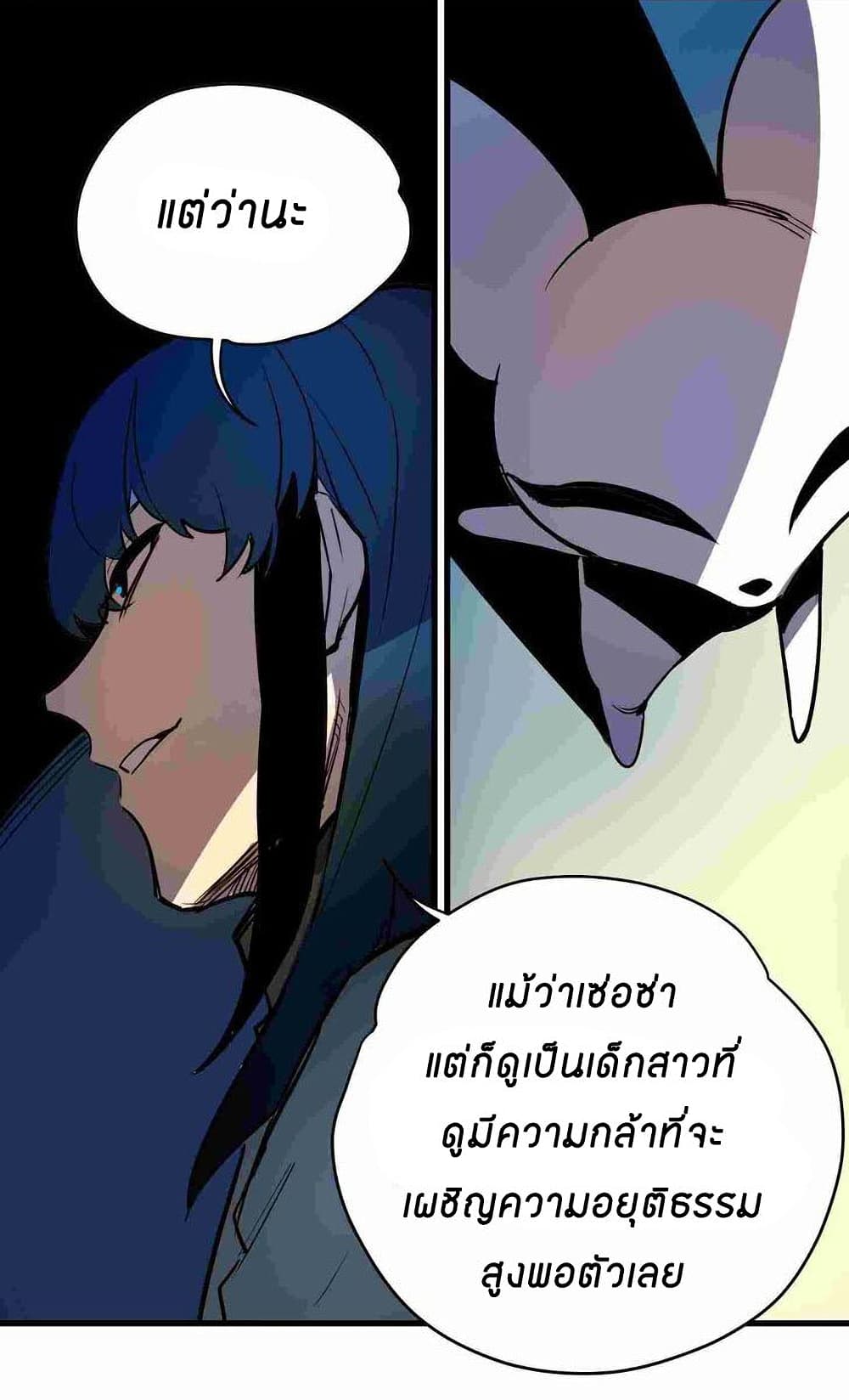 Savage Girls page 30
