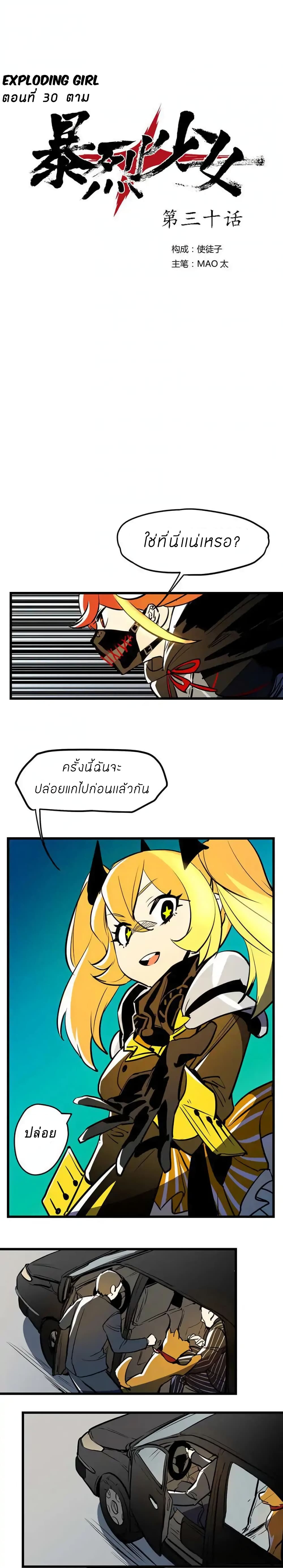 Savage Girls page 1